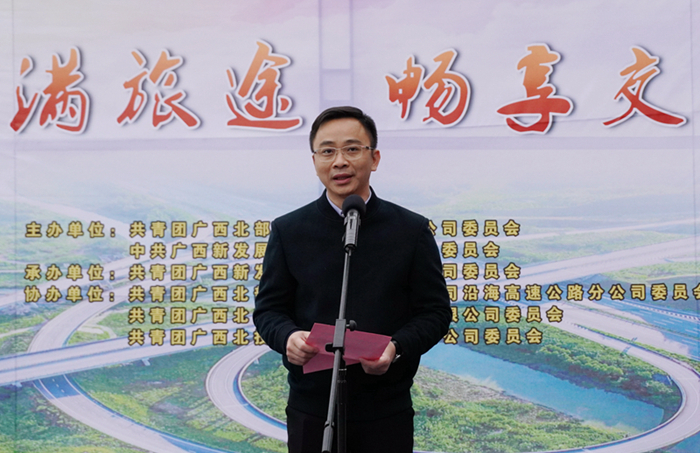 圖3：自治區(qū)交通運(yùn)輸廳團(tuán)委書記，桂西公路發(fā)展中心黨委副書記、紀(jì)委書記阮夏恒同志講話_副本.jpg
