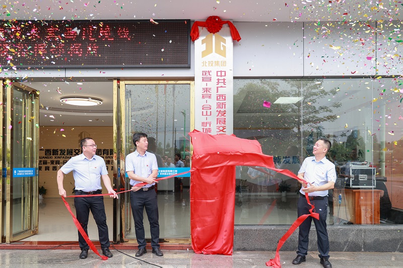 李光劭、覃健、陳開群為指揮部揭牌.JPG
