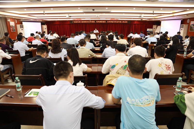 三黨建、黨風(fēng)廉政、宣傳和意識(shí)形態(tài)年度工作會(huì)議.JPG